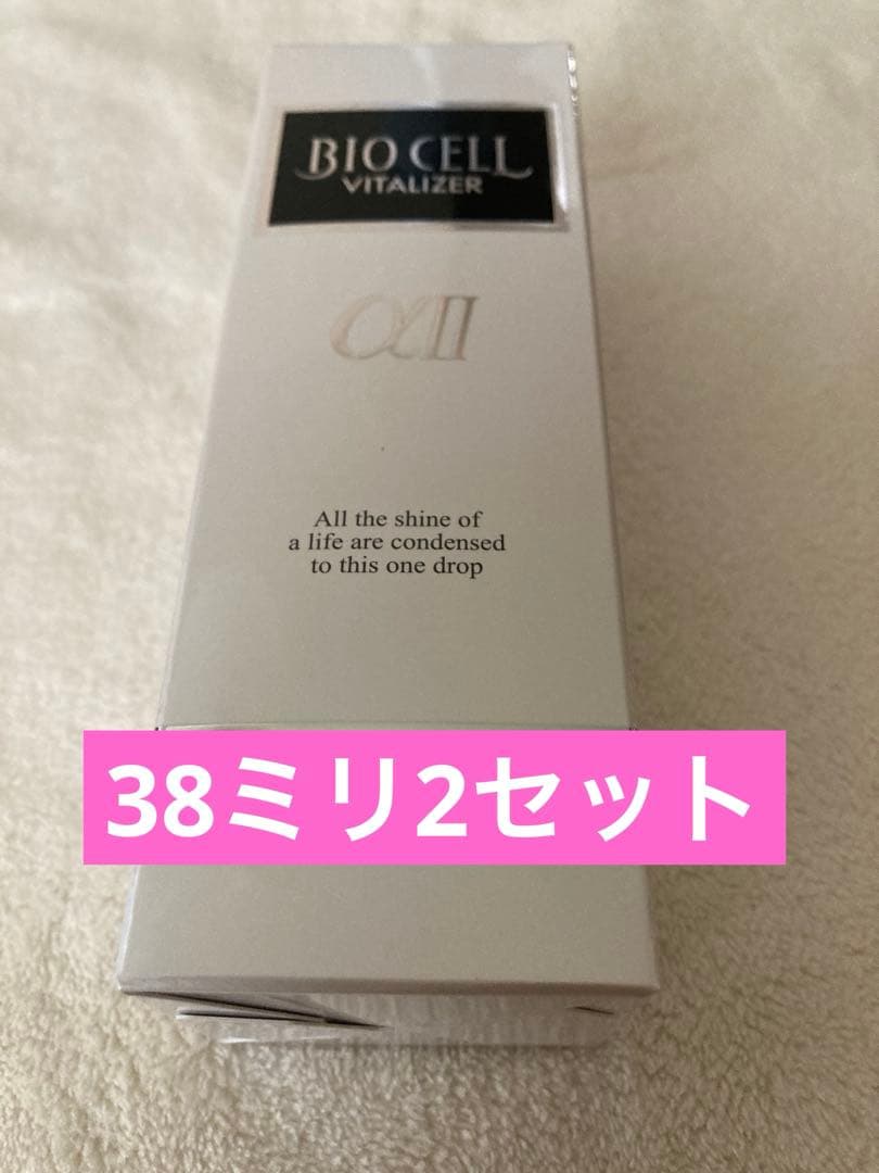 ワミレスビオセル38ミリ2セットタイムセール