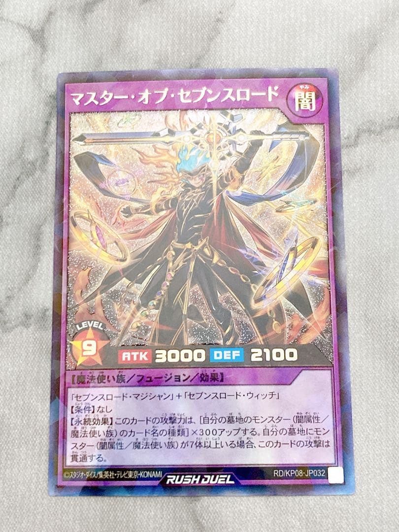 良品】マスター・オブ・セブンスロード ラッシュレア 遊戯王 ラッシュ