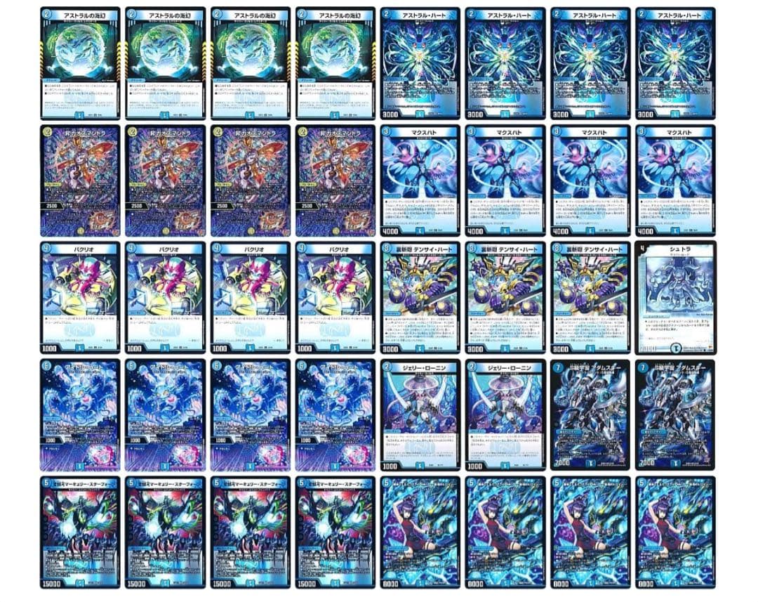 追跡付き】CS優勝構築 最新リスト 青単サイバー デッキ 40枚 - メルカリ