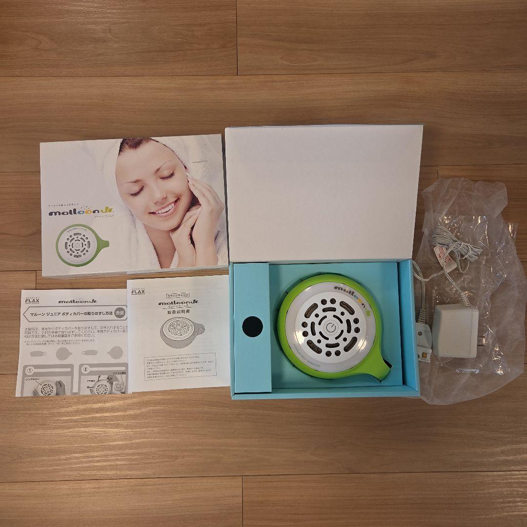 フラックス　マルーンジュニア　携帯型水素生成器