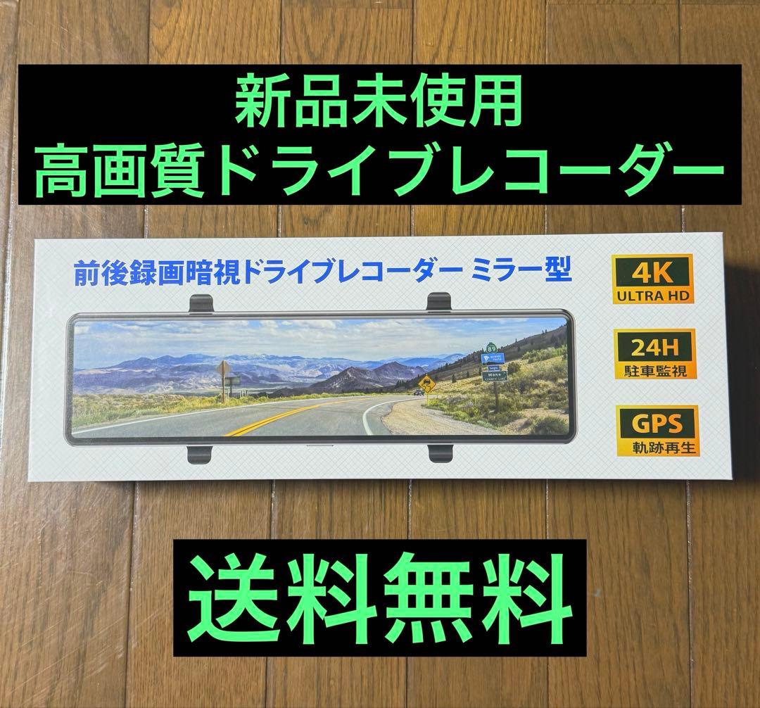 週末限定タイムセール‼️ドライブレコーダー デジタルインナー ミラー タッチパネル