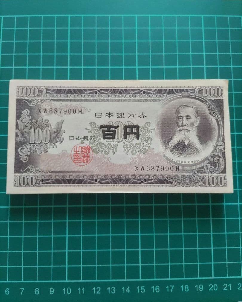 旧紙幣 板垣退助 旧100円札 連番 100枚 新札 百円札 100円 板垣退助 100円札 後期 2桁 ピン札 連番10枚セット : yuuhiflower