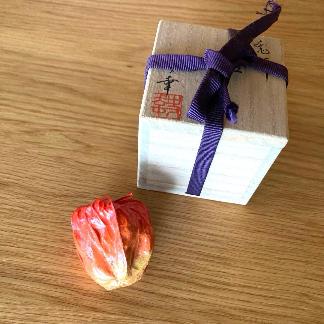 茶道具 乾漆 鬼灯 香合 史幸作 - メルカリ