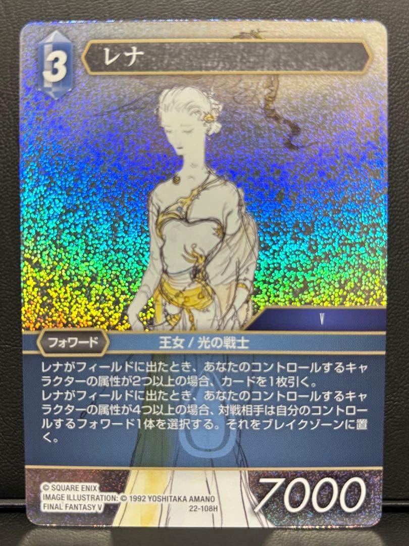 レナ ファイナルファンタジー5 FF5 プレミアムカード 天野喜孝 FFTCG