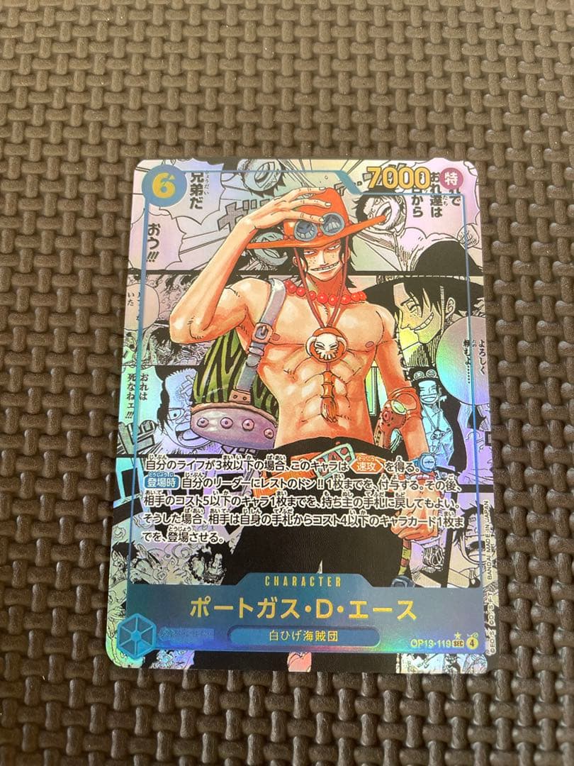 ワンピース カードゲーム ポートガス・D・エース 7000