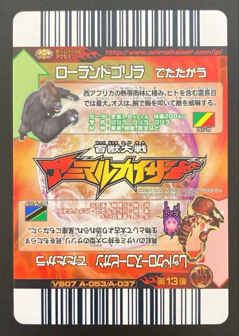 モモコレA) アニマルカイザー 名勝負セット - メルカリ