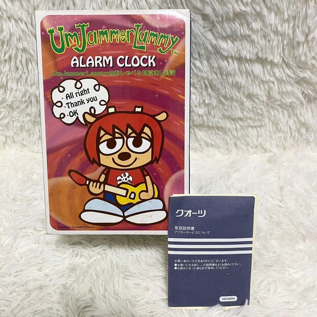 ウンジャマラミー おしゃべり目覚まし時計 - メルカリ