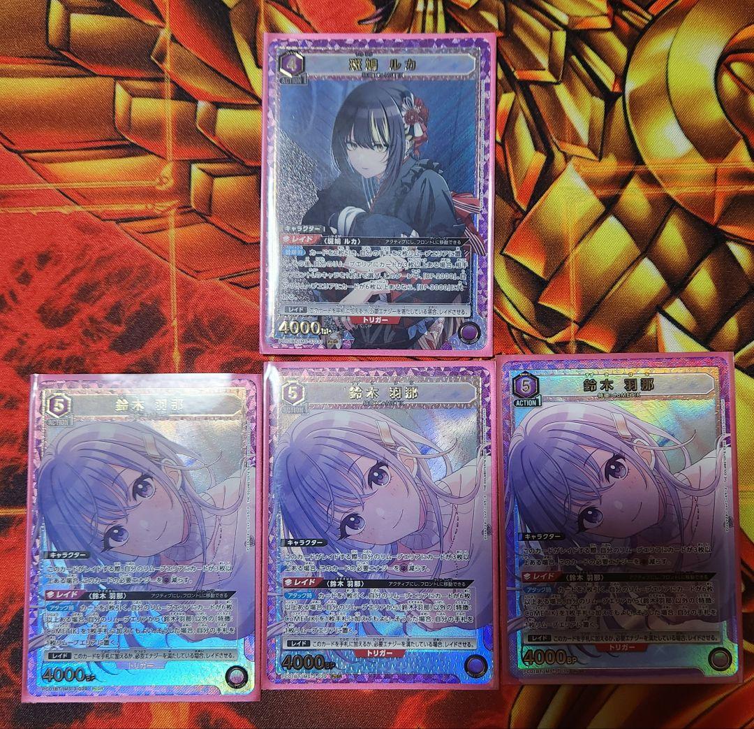 シャニマス 斑鳩ルカ、鈴木羽那 コメティック PcSR 4枚セットユニアリ