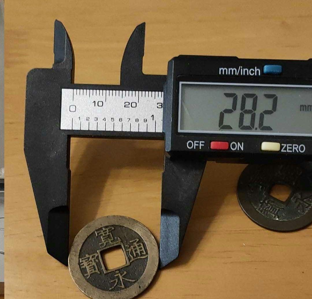 寛永通宝 4文銭 1768年（明和5年）〜発行 正字11波 本物保証 江戸時代