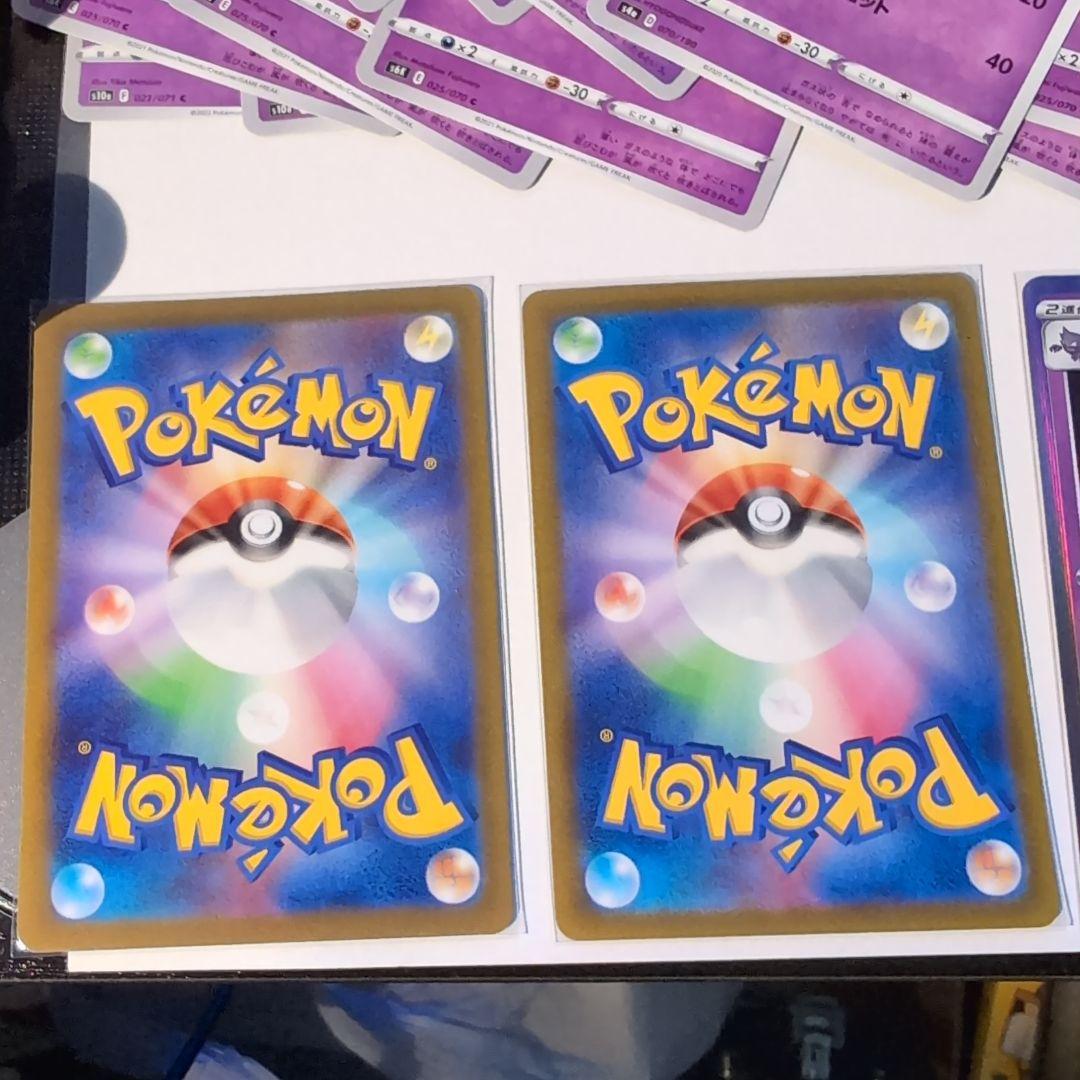 ポケモンカード ゴース ゴースト ゲンガー 進化ライン まとめ売り 34枚