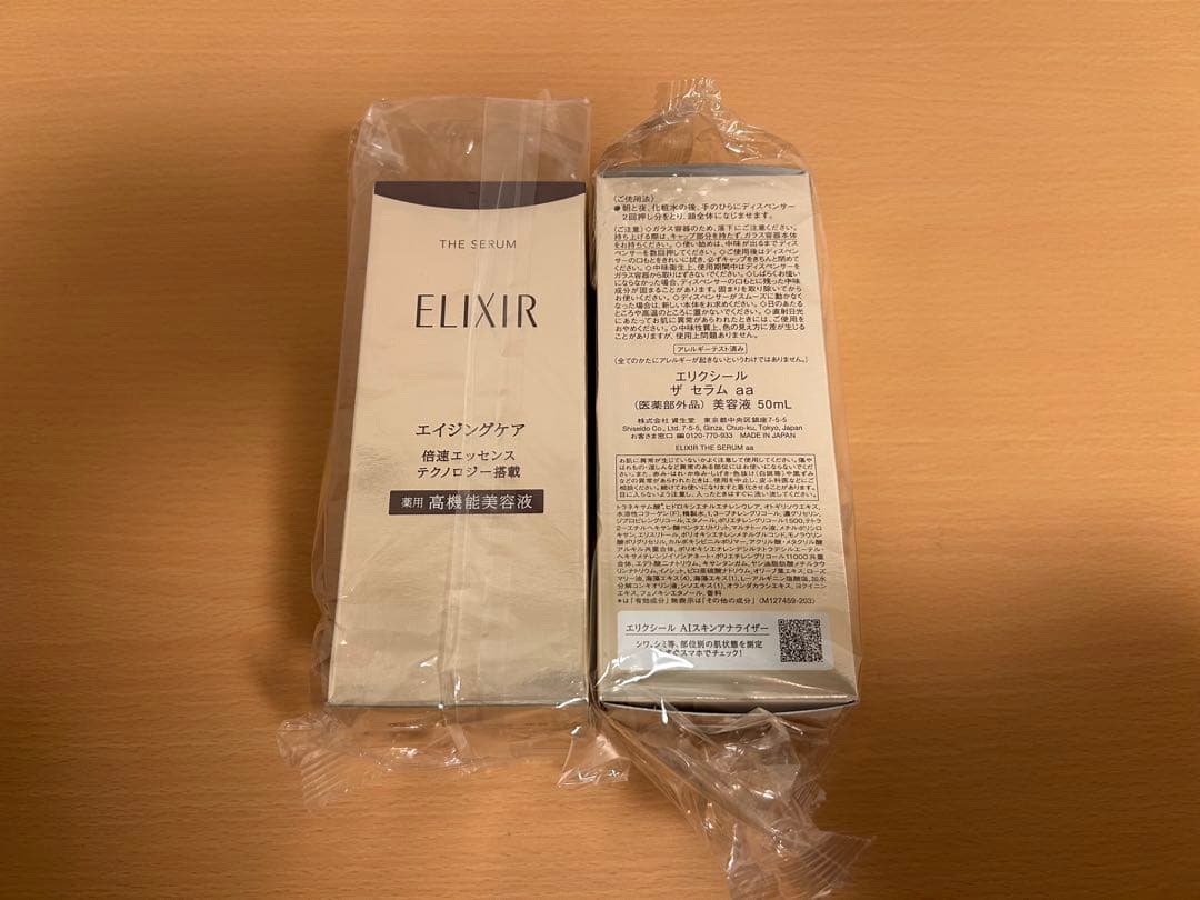 ELIXIR エリクシール ザ セラム AA 50mL 2個