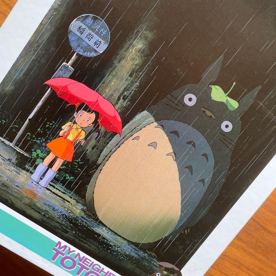 AWAZON-ビバリー ジグソーパズル となりのトトロ 出会い 1000P 内袋未