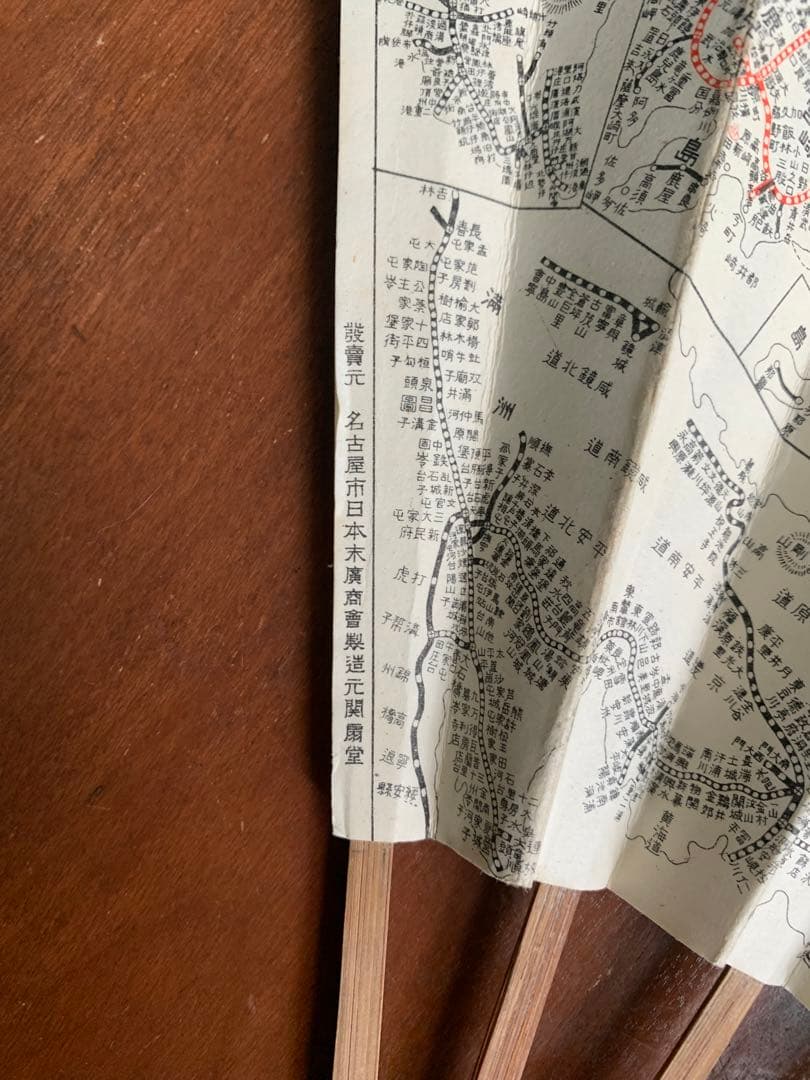 鉄道地図デザイン 扇子 日本製 日本製の鉄道地図デザイン扇子。戦前(約100