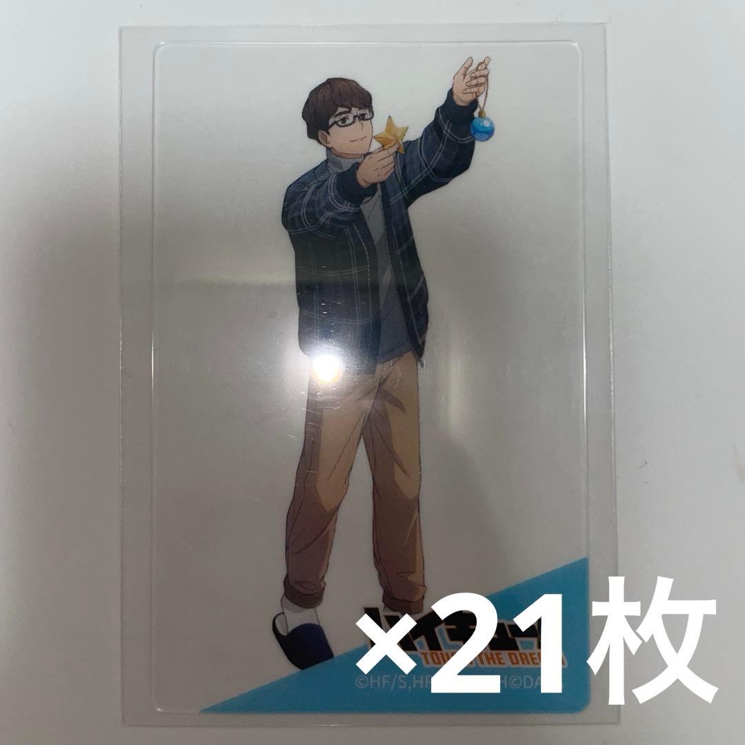ハイキュー!! ハイドリ 缶バッジ クリアカード 昼神幸郎 - メルカリ