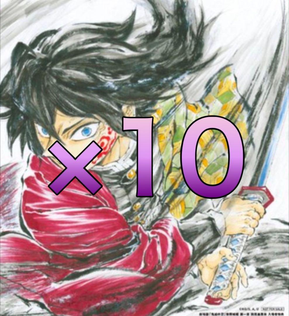 鬼滅の刃 無限城編 特典 ノベルティ 冨岡義勇 バースデー 色紙 10枚 鬼滅の刃 無限城編」冨岡義勇、胡蝶しのぶら柱たちの限定シールを