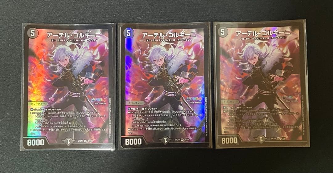 デュエマ アーテルゴルギーニ にじさんじ 葛葉 3枚 - メルカリ