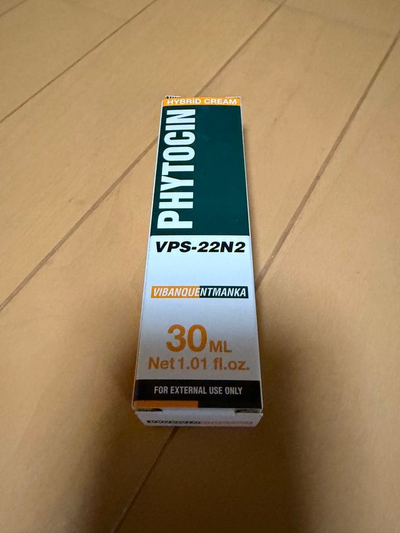 PHYTOCIN VPS-22N2ハイブリッドクリーム リジュラン再生クリーム