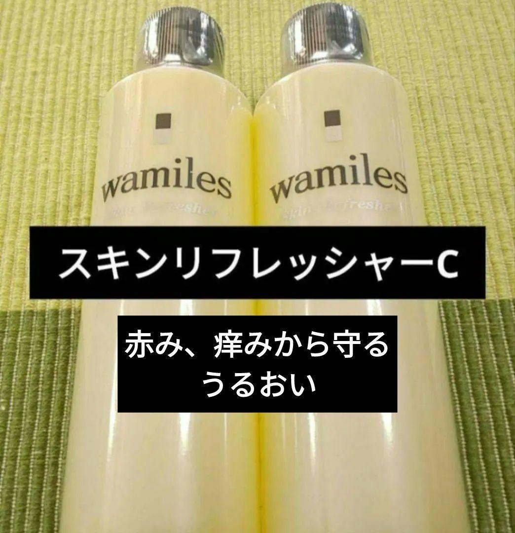 ワミレス　新品　スキンリフレッシャーC液　２本