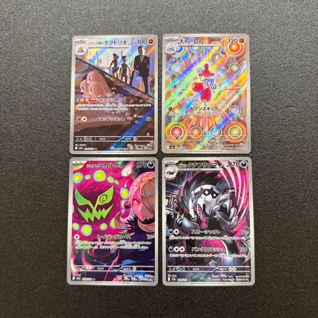 メガドリーム AR コンプ 20枚 まとめ売り 被りなし megaドリームex