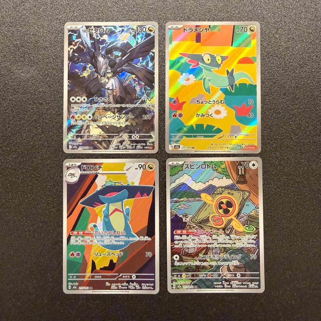 メガドリーム AR コンプ 20枚 まとめ売り 被りなし megaドリームex