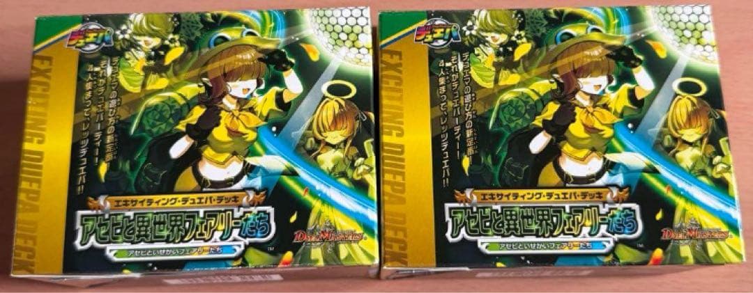 たー　エキサイティングデュエパデッキ アセビと異世界フェアリーたち 5個