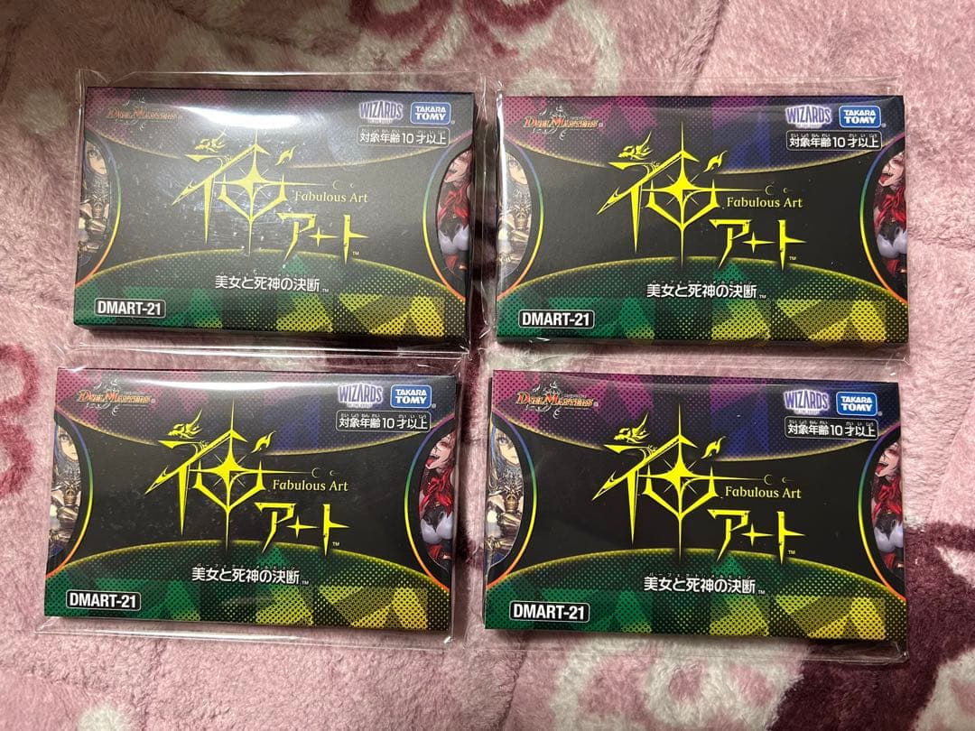 デュエマ 神アート 美女と死神の決断 未開封4セット 神アート「美女と死神の決断」 | 国内最大級デュエルマスターズ通販