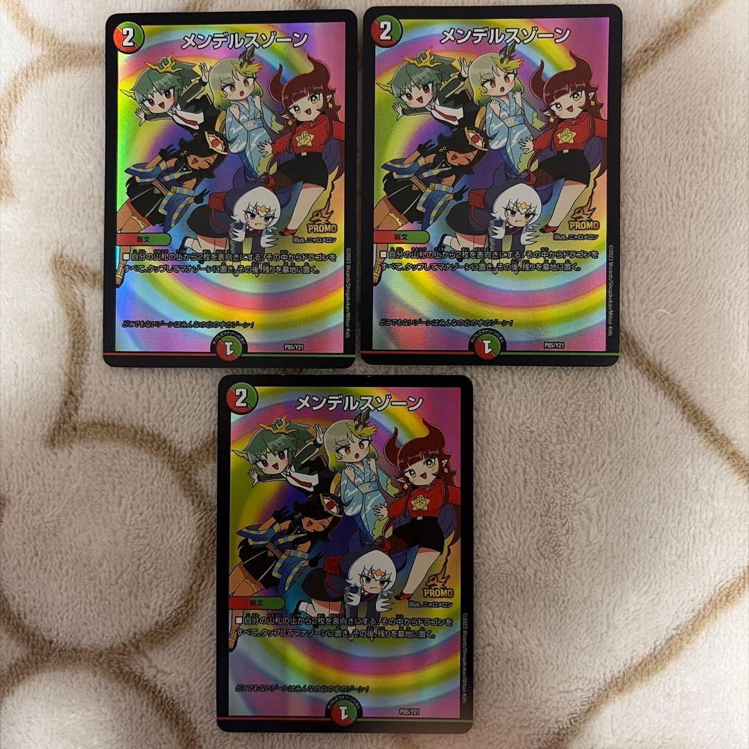 メンデルスゾーン　プロモ　ドラゴン娘 メンデルスゾーン プロモ ドラゴン娘のどこでもないゾーン - メルカリ