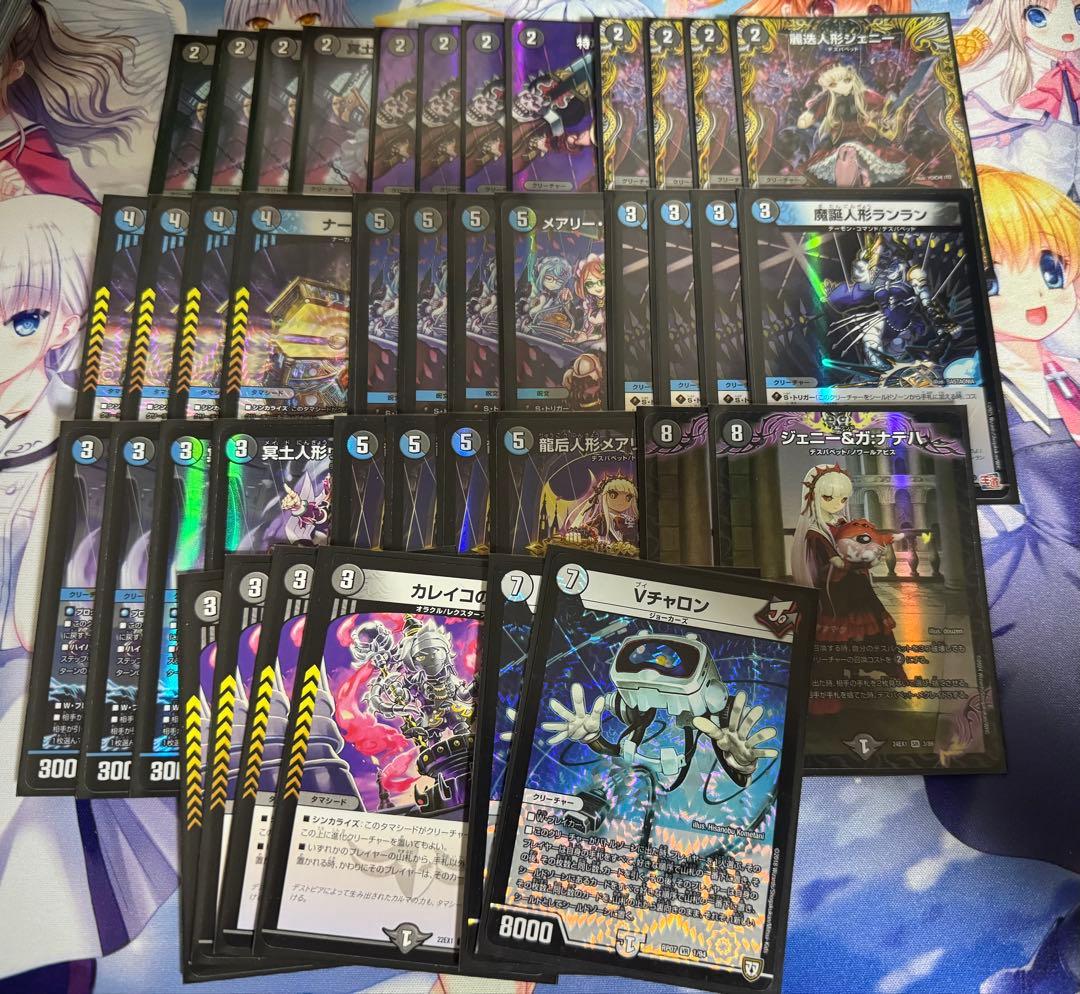 デュエルマスターズ　青黒デスパペットデッキ　調整パーツ付き