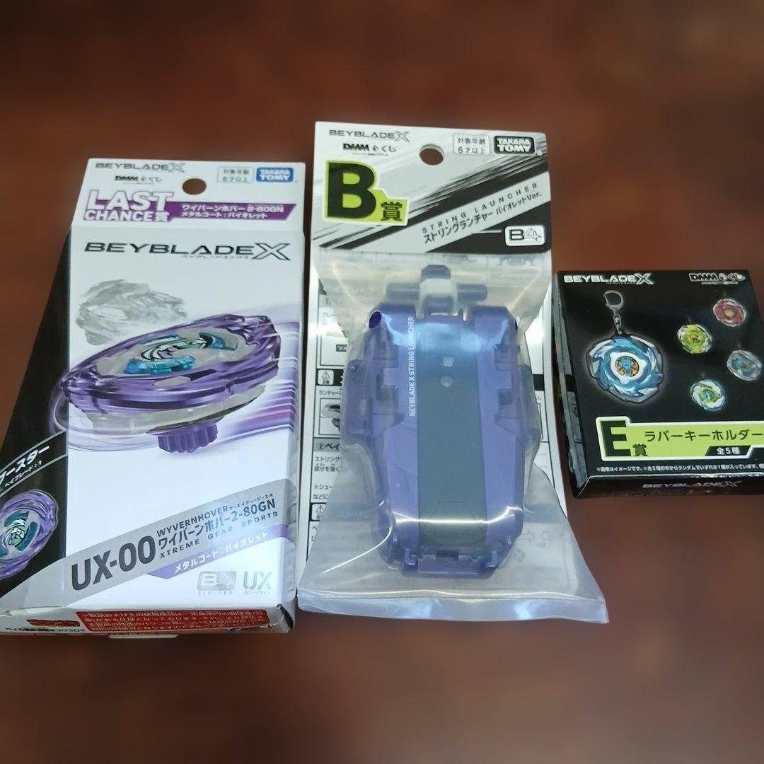 ベイブレードXくじ ラストワン賞/ B賞ランチャー 即日発送