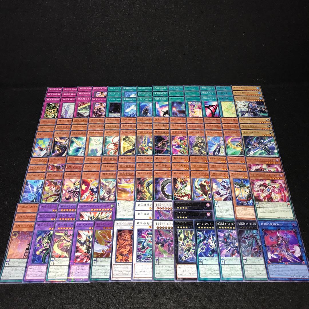 10337 覇王 オッドアイズ 魔術師 デッキパーツ 覇王龍ズァーク - メルカリ