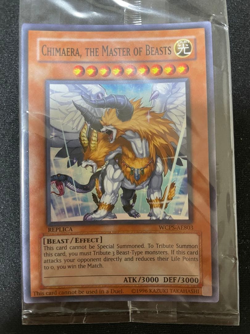 遊戯王 旧アジア版 WCS 獣王キマイラ 未開封