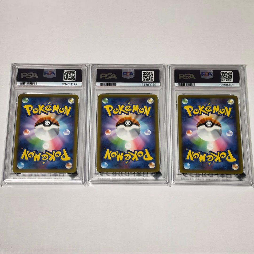 PSA10】ピカチュウ マクドナルド プロモ 020/M-P S115172516