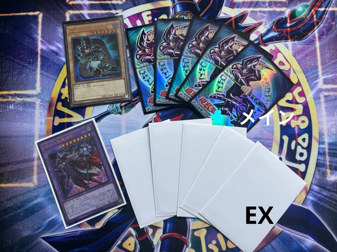 本格構築黒魔導師デッキ③ - メルカリ