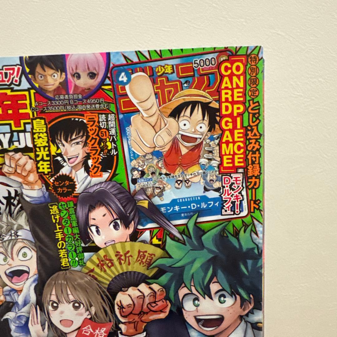 ONE PIECE マガジン ジャンプ プロモ4点セット未開封 高騰中 - メルカリ