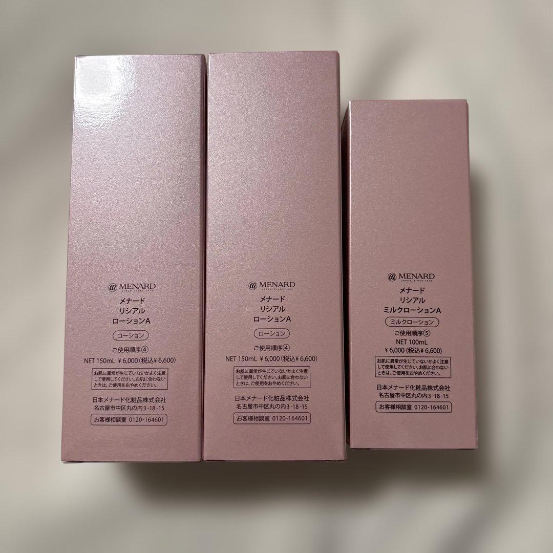 メナード リシアル ローション ミルクローション 3点セット - メルカリ