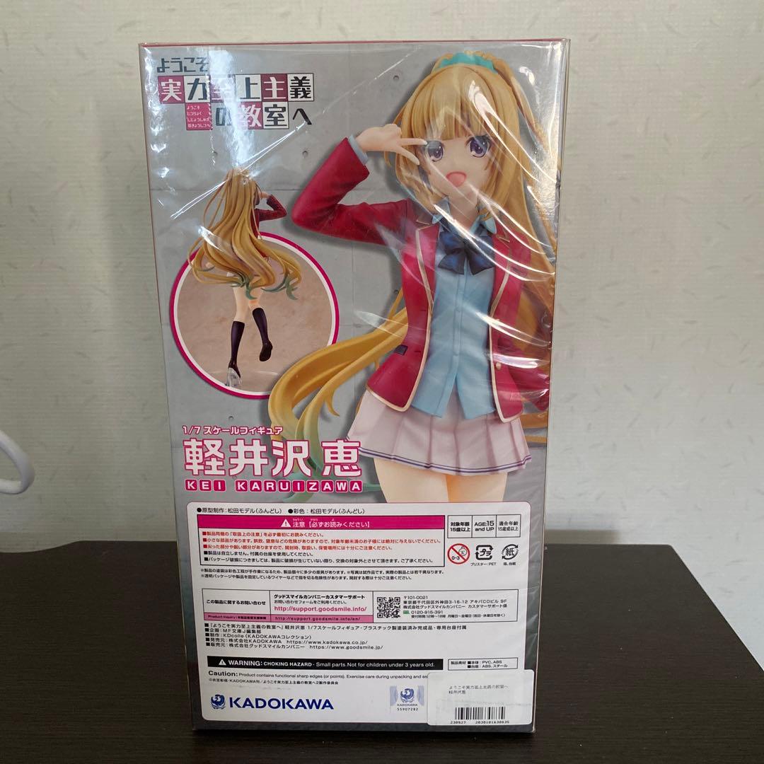 KDcolle ようこそ実力至上主義の教室へ 軽井沢恵 1/7スケール よう実