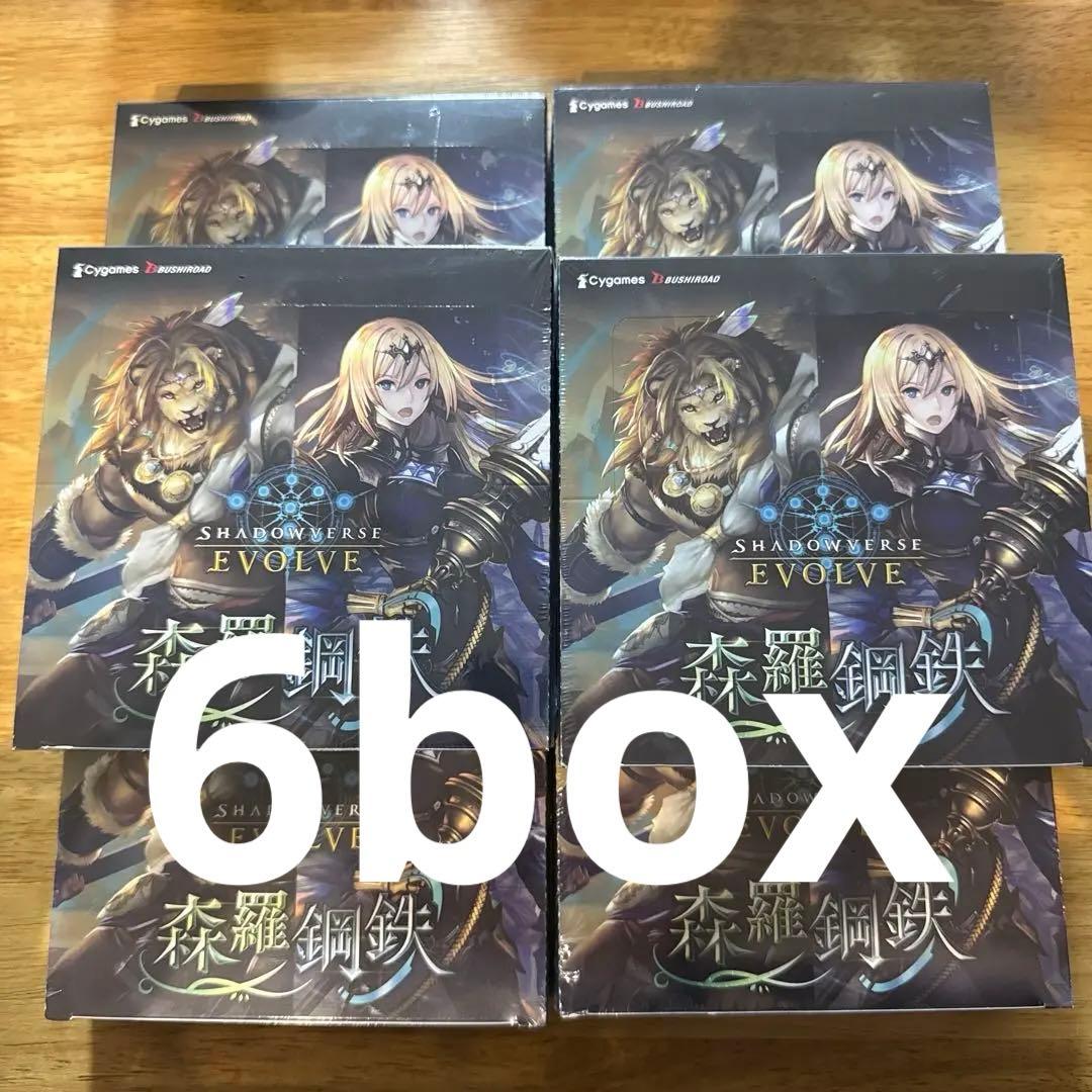 【未開封】シャドウバースエボルヴ森羅鋼鉄 シュリンク付き6BOX