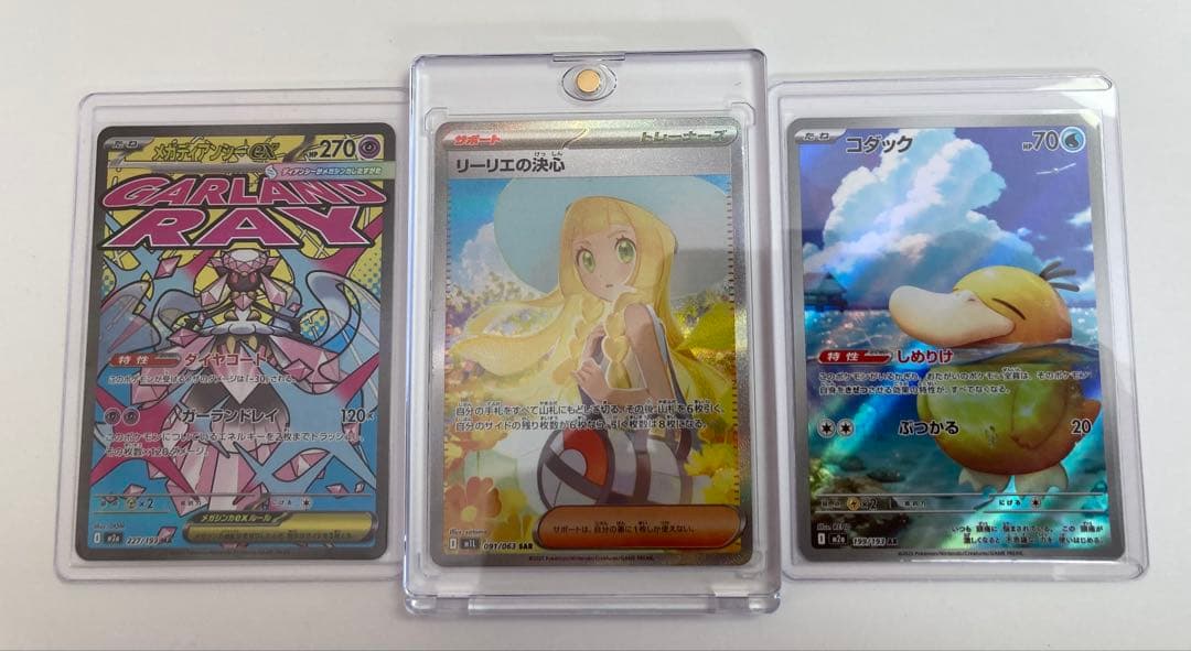 カ*ド様 ポケモンカード17枚セット リーリエの決心SARコダックARメガディア リーリエの決心(091/063) | SAR | ドラゴンスター | ポケモンカード