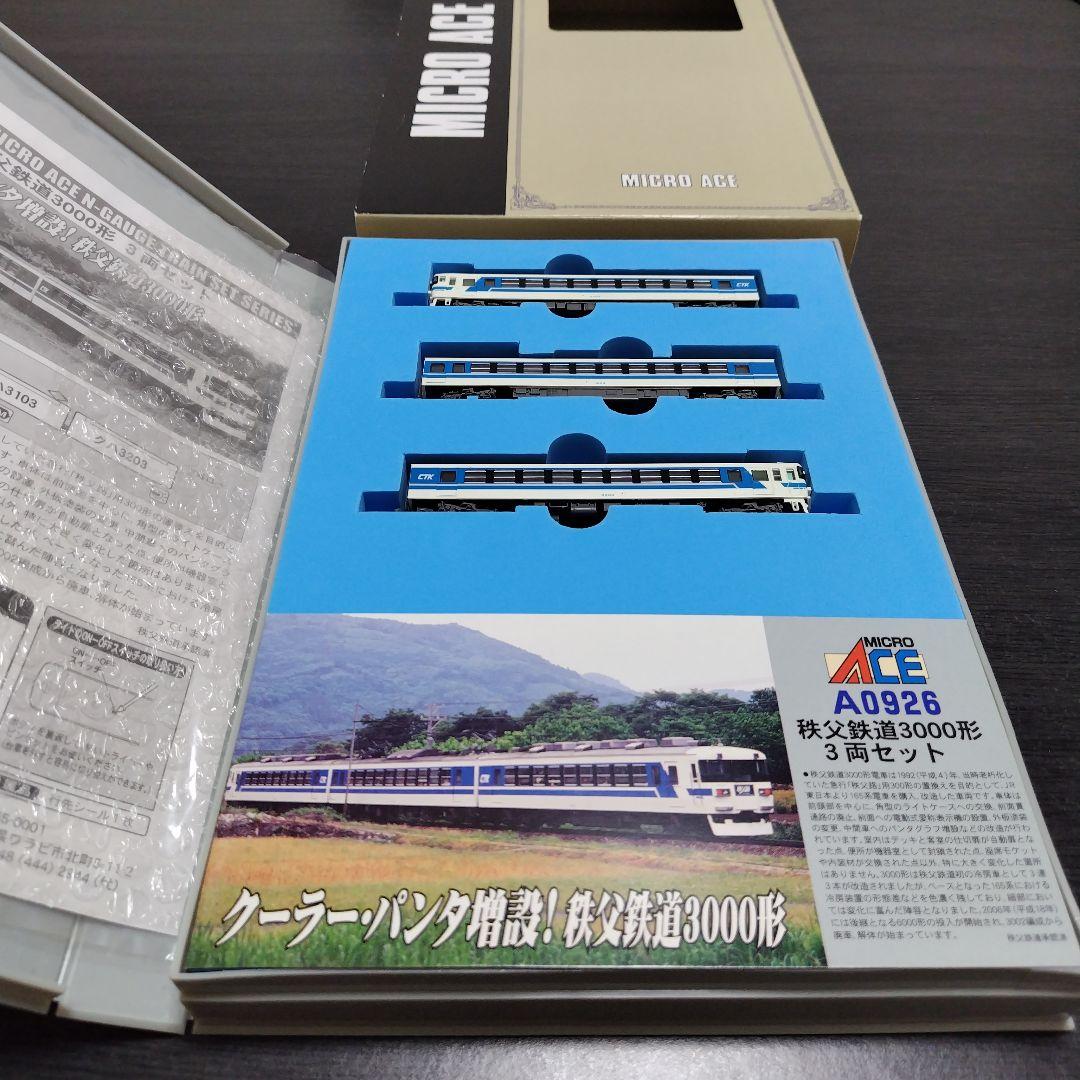 希少★マイクロエース　A−0926 秩父鉄道3000形　3両セット　急行秩父路