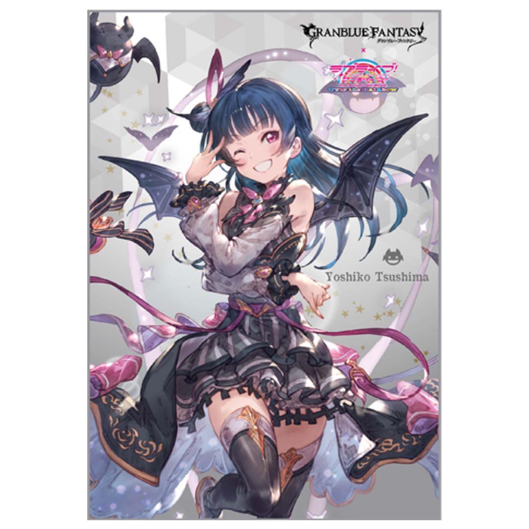 津島善子 バスタオル ラブライブサンシャイン×グラブルコラボ