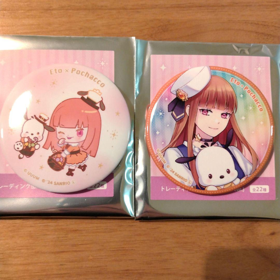 カラフルピーチ サンリオ えと - メルカリ