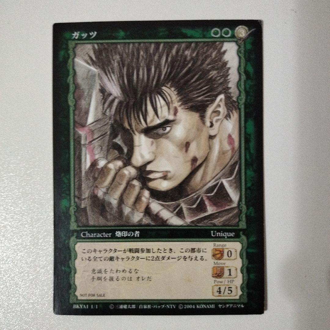 ベルセルクカード BERSERK TCG ガッツ BKYA1 1/1