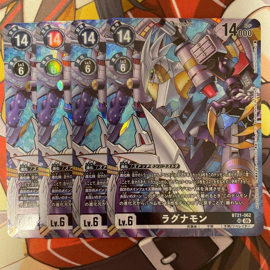 デジモンカード TIME STRANGER ラグナモン プロモ パラレル 4枚 - メルカリ
