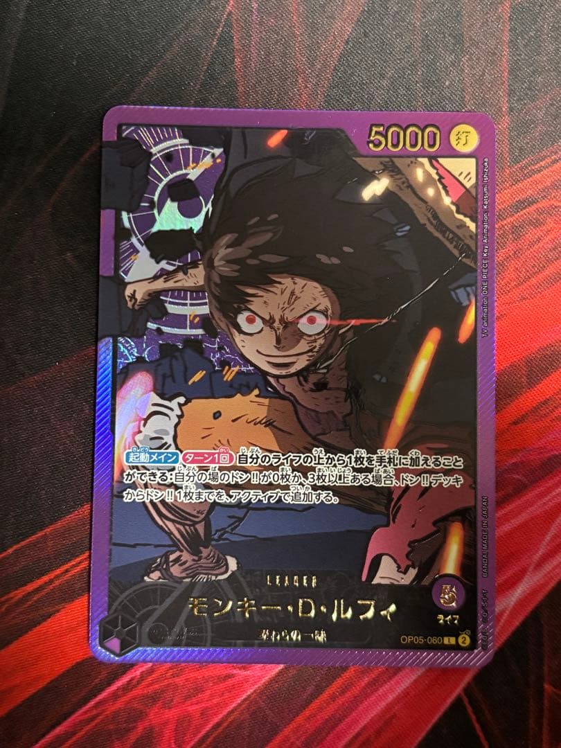 ルフィ　リーダーsp 金文字　ワンピースカード