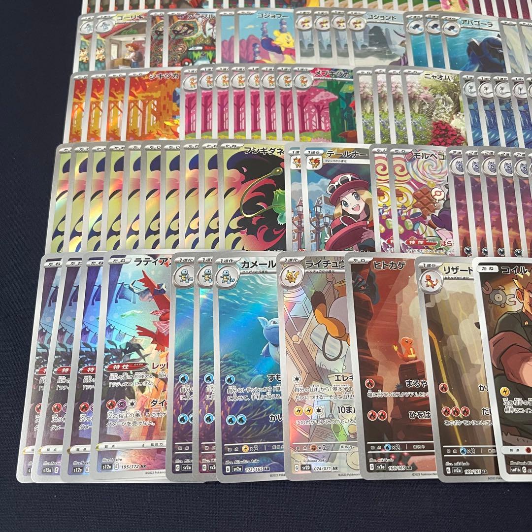 高額AR&CHR 200枚まとめ売り