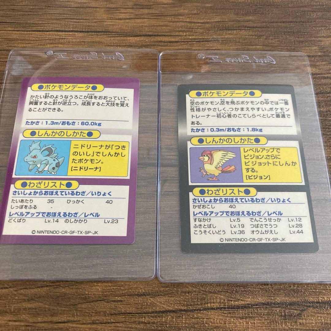 Meiji ポケモンゲットカード 明治チョコスナック食玩おまけ - メルカリ