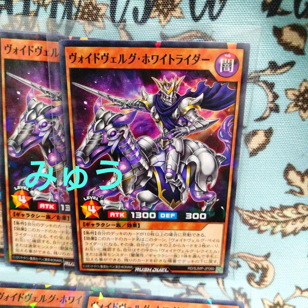 最強ジャンプ3月号 ヴォイドヴェルグ・ホワイトライダー⑥枚 ラッシュ