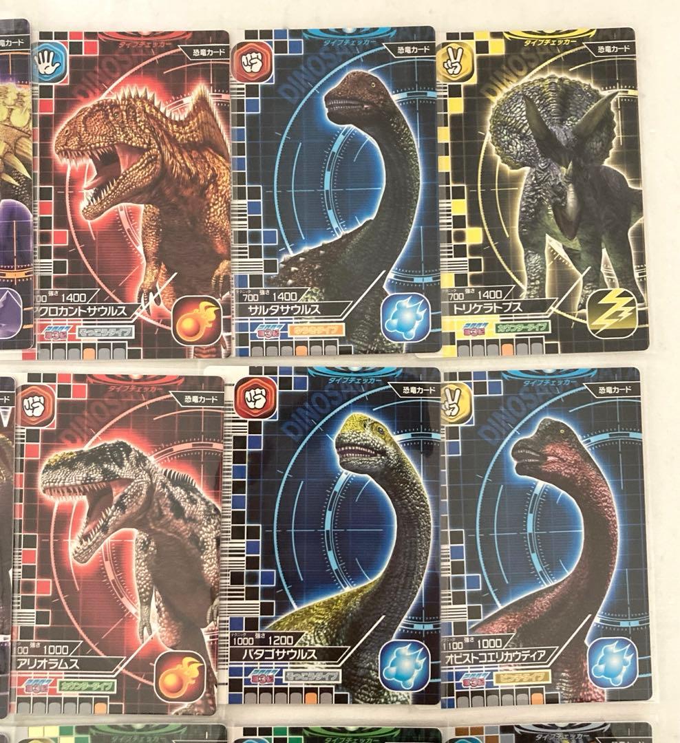 古代王者恐竜キング 【2007第3紀】 恐竜カード26種セット - メルカリ