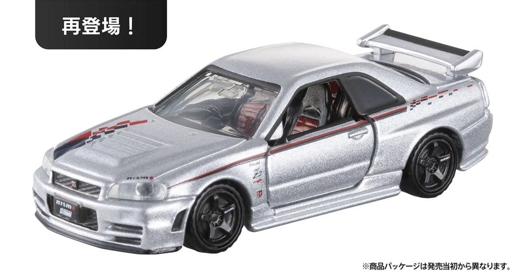 トミカ モビリティショー R34、R35 2台セット