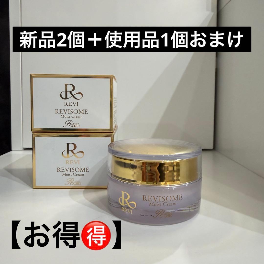 ルヴィ】REVISOME モイストクリーム 計3個 - メルカリ